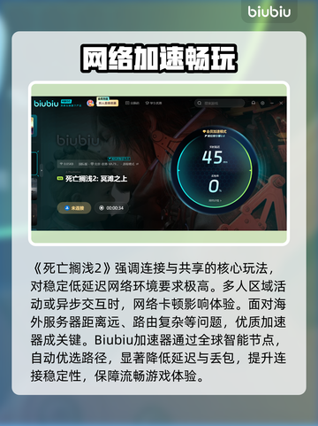🎮死亡搁浅2卡顿？速看解决方法！截图3