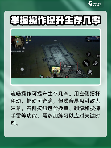 代号撤离攻略介绍截图4