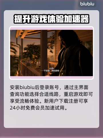 如龙8🔥财富加速器推荐！玩家必备🎉截图5