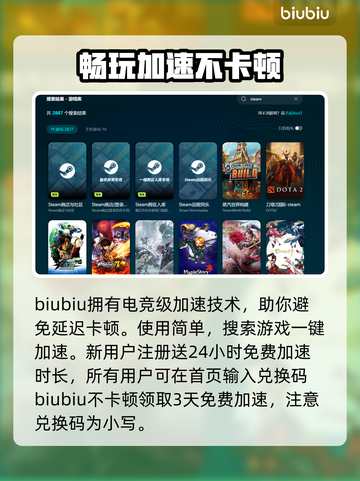 免费游戏加速器推荐，玩转全球游戏⚡截图3