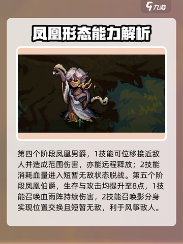 血仆进化路线大曝光！🔥《灵能冲击》玩家必看💡截图3