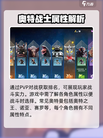 奥特曼传奇英雄2怎么玩介绍截图4