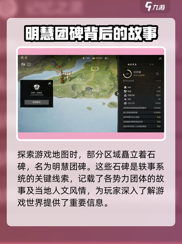 剑灵2💥轶事收集攻略玩法分享来啦！🔥截图2