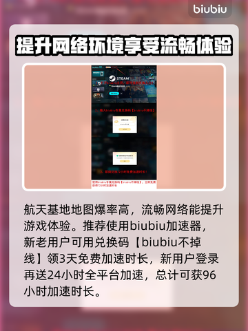 三角洲行动🔥航天基地密码终极揭秘⚡截图4