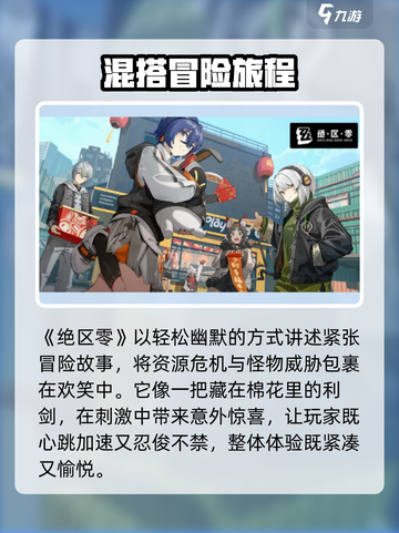 🎮绝区零剧情大爆！这刀够狠？截图3