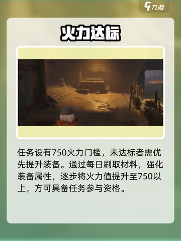 《破碎之地》救援暗黑集市🔥截图2