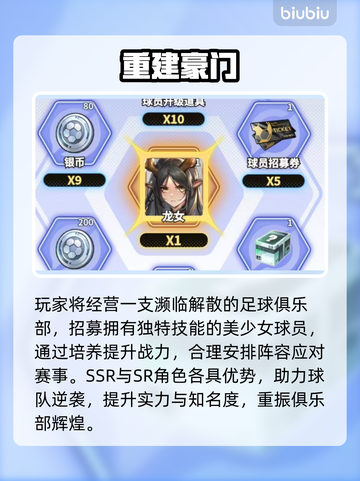 🔥萌神契约新手速通秘籍💥截图2