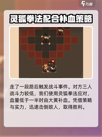 大江湖之苍龙与白鸟一周目通关攻略介绍截图6