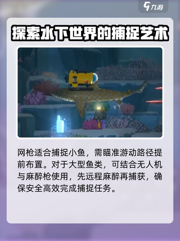 潜水员戴夫海洋卡如何获取介绍截图4