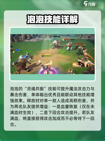 代号魔法与策略泡泡怎么样介绍截图4