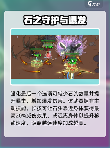 英勇之地手游🔥浮游魔岩改造效果大揭秘！截图4