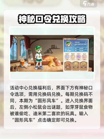 西普大陆手游版兑换码有哪些介绍截图4