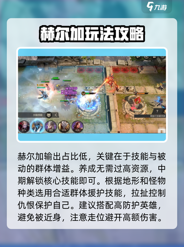 潮汐守望者赫尔加🔥超强玩法揭秘🎉截图4
