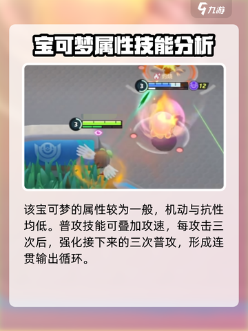 宝可梦大集结木木枭怎么样介绍截图3