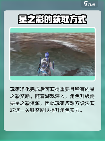 《七日世界》领地净化玩法🔥超全步骤流程攻略来啦！截图5