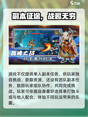 🔥勇者幻兽录爆肝玩法揭秘！🎮截图3