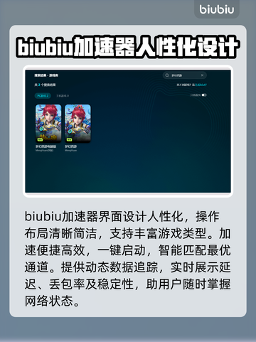 梦幻西游卡顿掉线？用这个加速器立马解决！💥🔥截图3