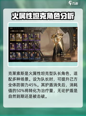 龙息神寂🔥必练英雄推荐，助你称霸战场！截图3