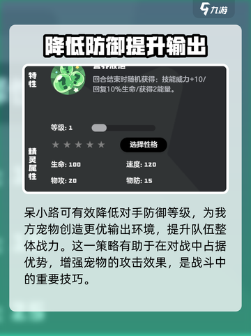 洛克王国世界呆小璐怎么获得介绍截图4
