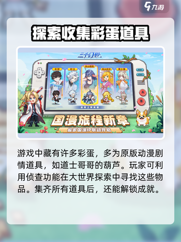 三千幻世是什么游戏介绍截图4