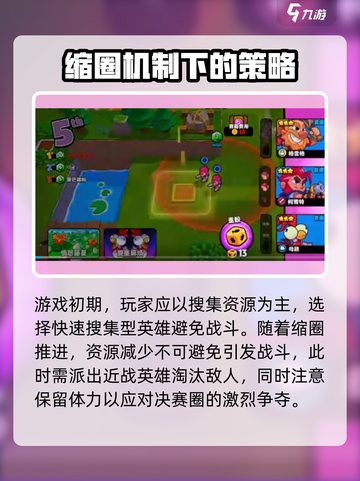 爆裂小队愤怒藤蔓怎么玩介绍截图3
