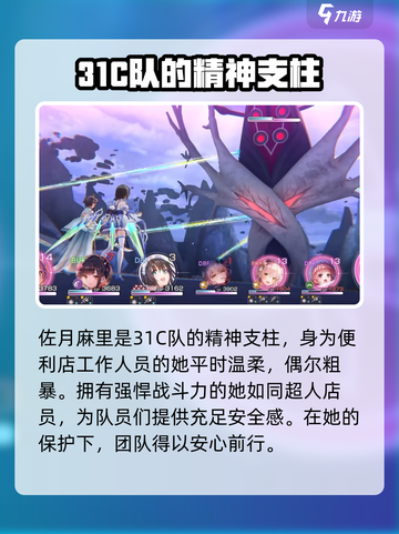 炽焰天穹31C有谁介绍截图5