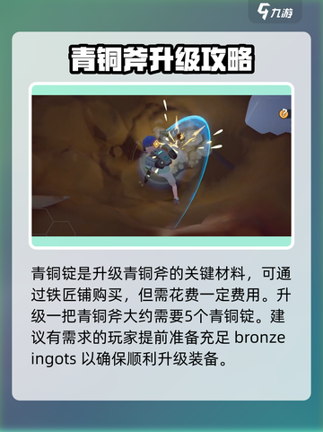 沙石镇时光🔥斧头升级方式大揭秘！💡截图2