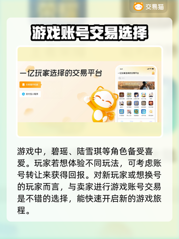 诛天剑侠买号平台🔥游戏账号交易超安全！截图3