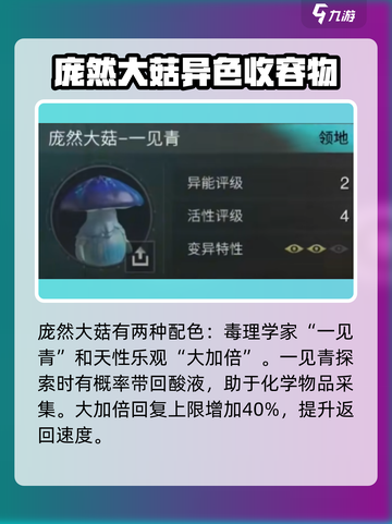 《七日世界》异色收容物大揭秘🔥带你领略神秘游戏物品！截图4