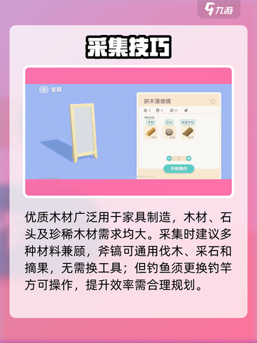 心动小镇🔥优质木材速得攻略💎截图3