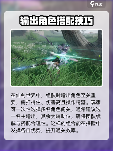 仙剑世界是虚幻5吗介绍截图3