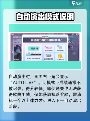 初音未来缤纷舞台💥打歌技巧大公开！🎶截图4