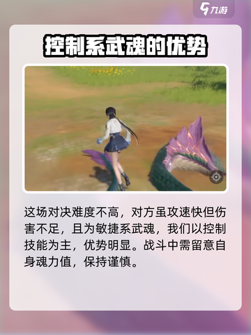 斗罗大陆诛邪传说怎么玩介绍截图5