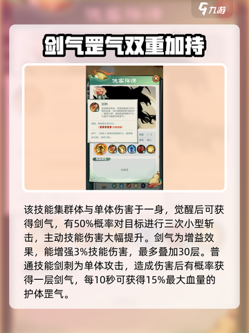 绝世剑尊🔥小小英雄巅峰对决，实战强度爆表💥游戏名截图3