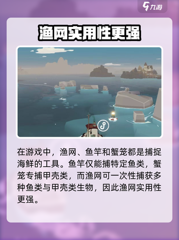 渔帆暗涌⚡渔网升级全攻略🎉游戏党必看！截图4