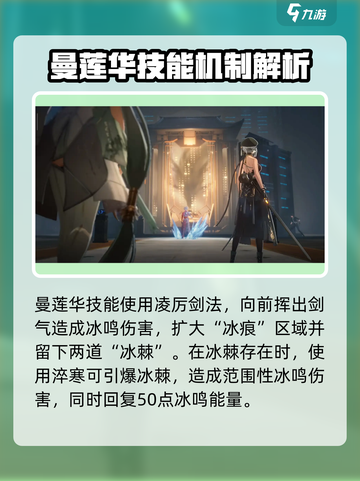 鸣潮⚡散华技能超神分析，不培养后悔一年！🔥截图4