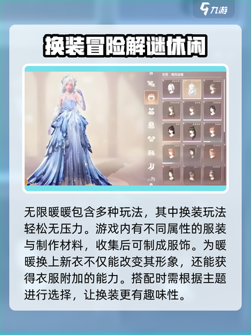 无限暖暖玩法保姆级攻略介绍截图2