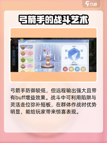 仙境传说ro爱如初见新手玩什么职业好介绍截图4