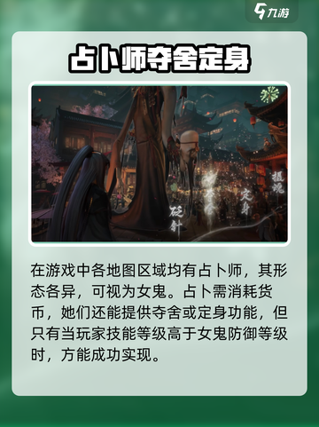 阴阳师：代号界女鬼角色🔥揭秘！✨截图3