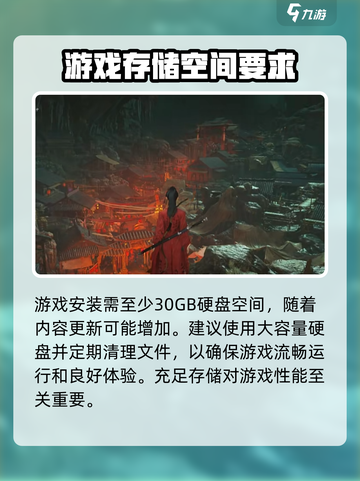 燕云十六声最低配置怎么搭配介绍截图4