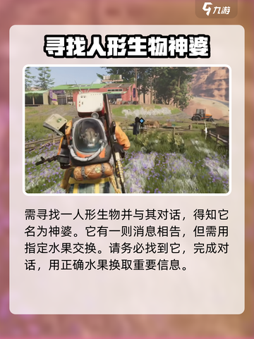 七日世界🔥悬巢神婆宝箱获取攻略来啦！截图3