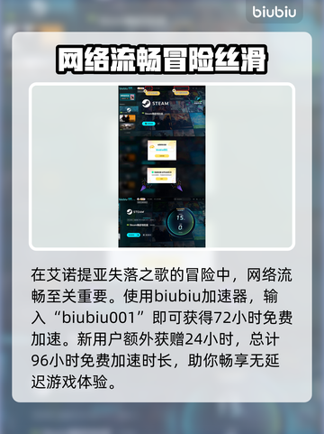 艾诺提亚失落之歌💰超值售价大揭秘！🔥截图4