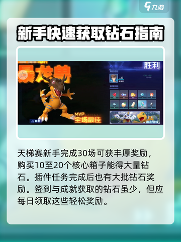 数码宝贝源码钻石怎么用介绍截图4
