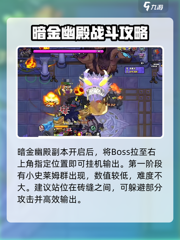 英勇之地16层🔥通关秘籍，轻松过关💡截图3