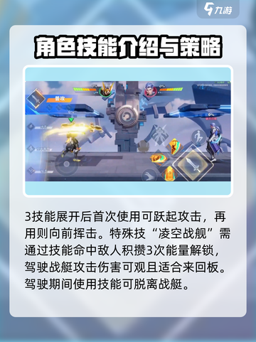 星之破晓孙策末日机甲怎么样介绍截图4