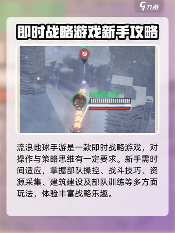 流浪地球手游试玩怎么样介绍截图3