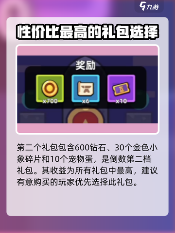 冒险者日记🔥每日礼包内容大揭秘！🎁截图3