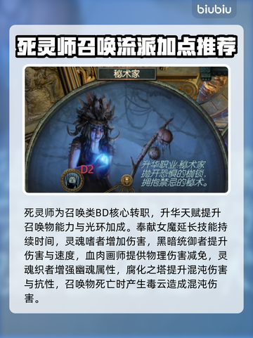 流放之路女巫升华🔥技巧分享，必看攻略！截图2