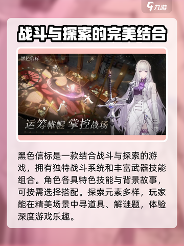 黑色信标开发商是谁介绍截图2