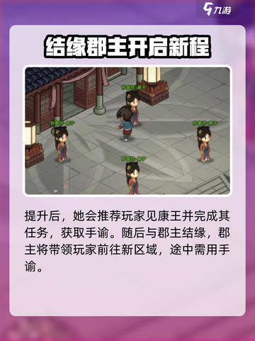 大侠立志传怎么进入妙音坊介绍截图4